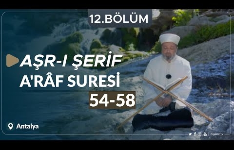 Araf Suresi (54-58) - Aşr-ı Şerif (Antalya) 12.Bölüm